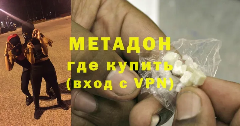 Метадон белоснежный  Ишимбай 