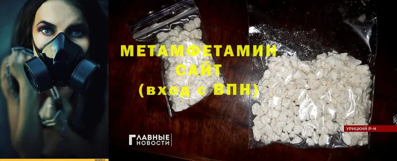 МЕТАМФЕТАМИН кристалл  где найти   Ишимбай 